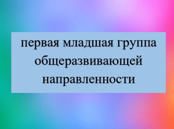 группа №1