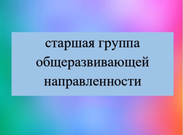 группа №5